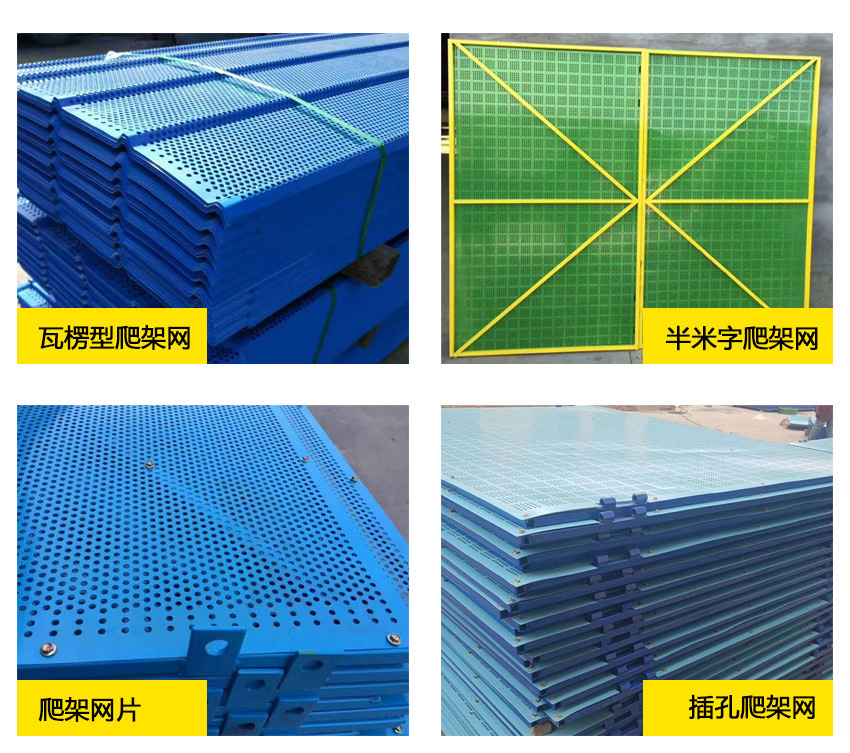 外架防护网常见种类