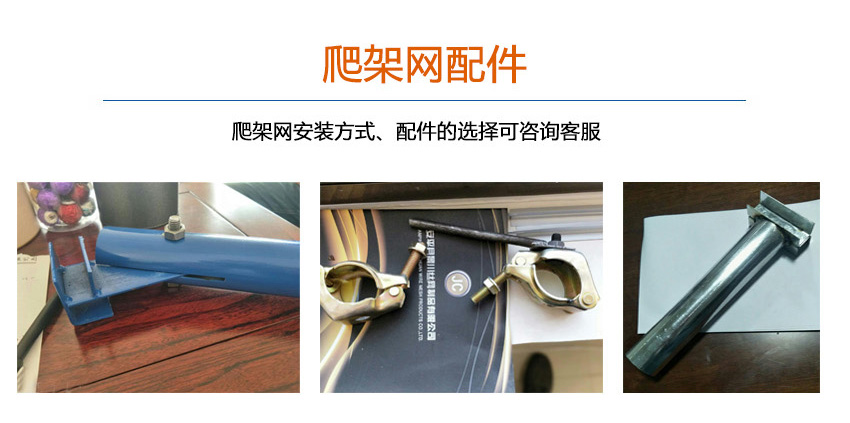 外架防护网种类和配件