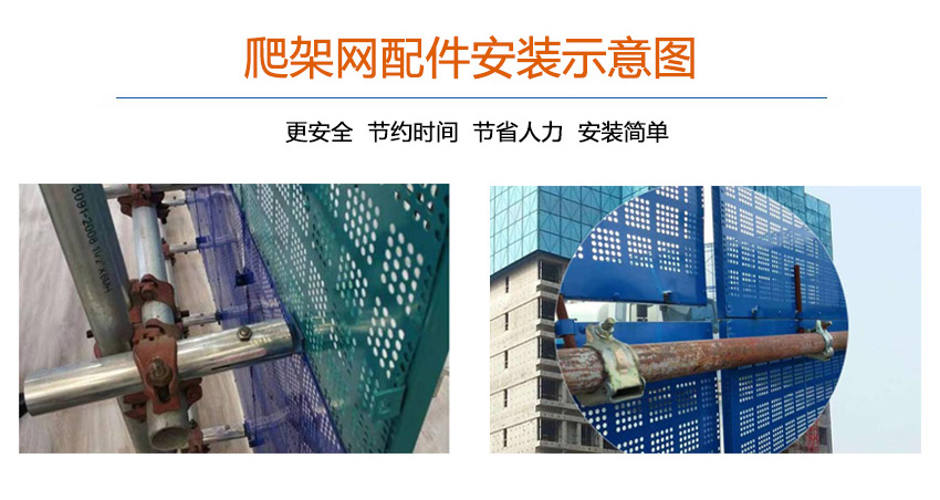 外架防护网的正确安装方式